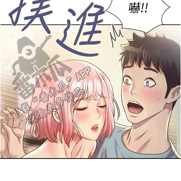 《邻家私房菜》第12话 12_不罢休 第35页