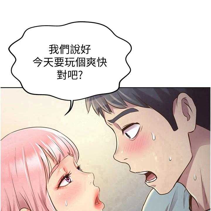《邻家私房菜》第12话 12_不罢休 第36页