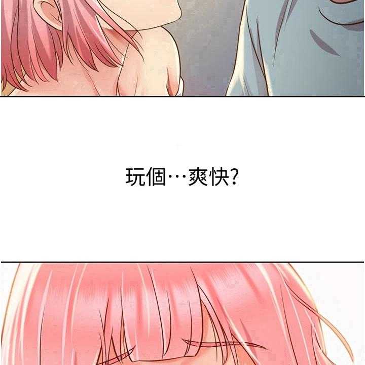 《邻家私房菜》第12话 12_不罢休 第37页