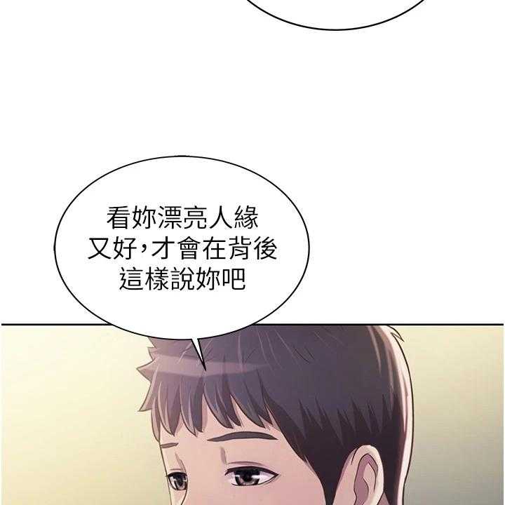 《邻家私房菜》第12话 12_不罢休 第3页
