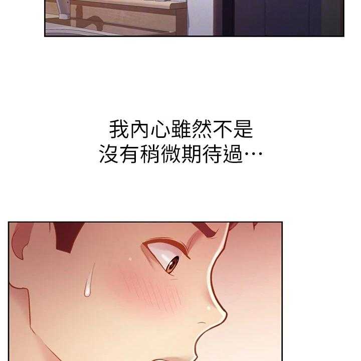 《邻家私房菜》第12话 12_不罢休 第42页