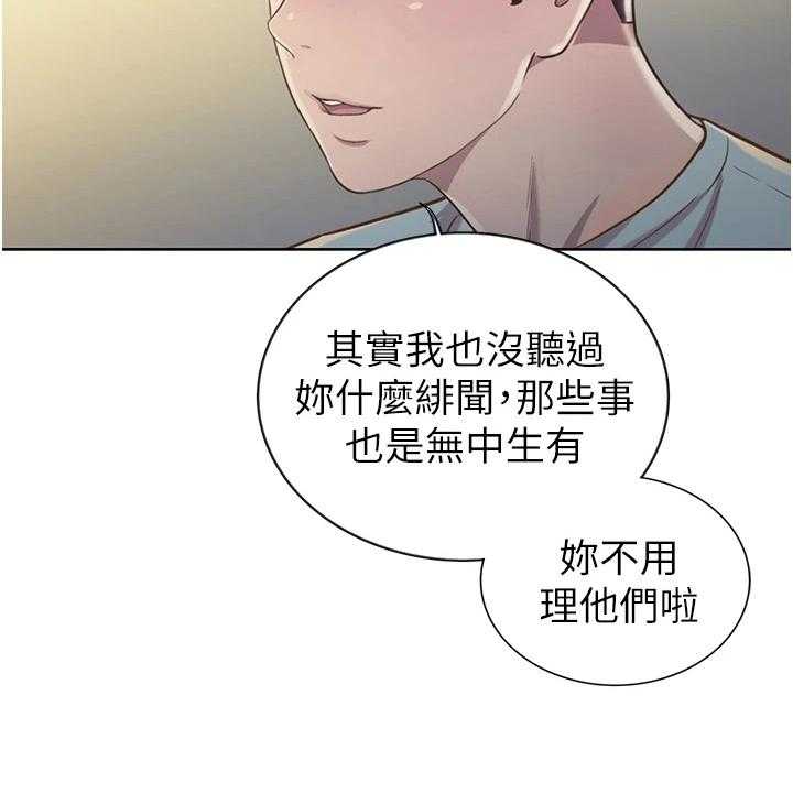 《邻家私房菜》第12话 12_不罢休 第4页