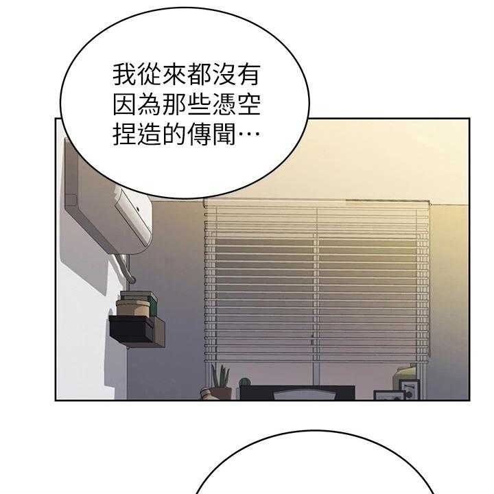 《邻家私房菜》第12话 12_不罢休 第5页