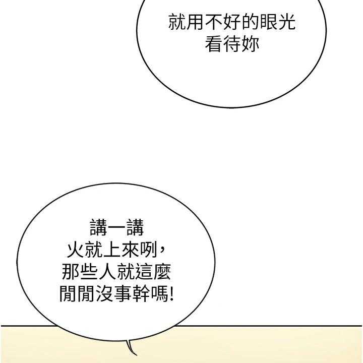 《邻家私房菜》第12话 12_不罢休 第6页
