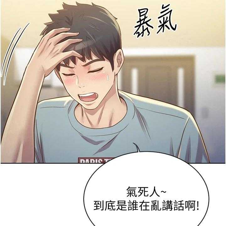 《邻家私房菜》第12话 12_不罢休 第7页