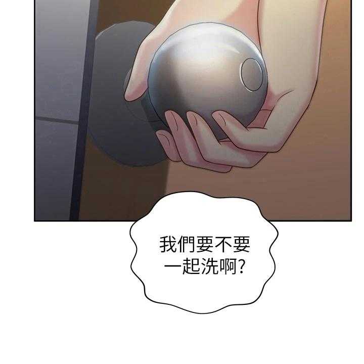 《邻家私房菜》第14话 14_离去 第13页