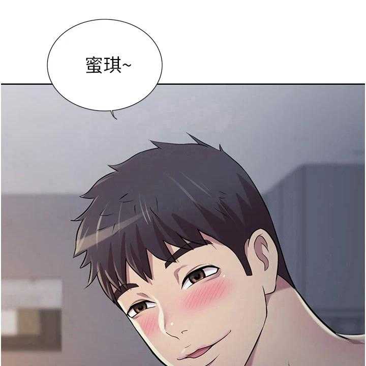 《邻家私房菜》第14话 14_离去 第14页