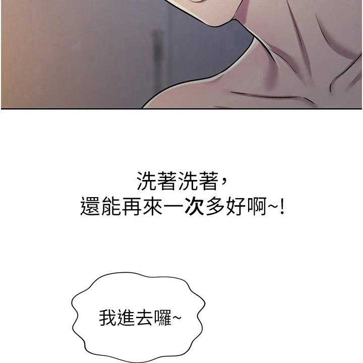 《邻家私房菜》第14话 14_离去 第15页