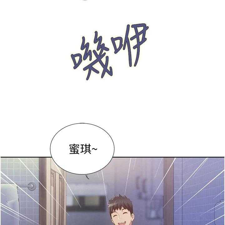 《邻家私房菜》第14话 14_离去 第16页
