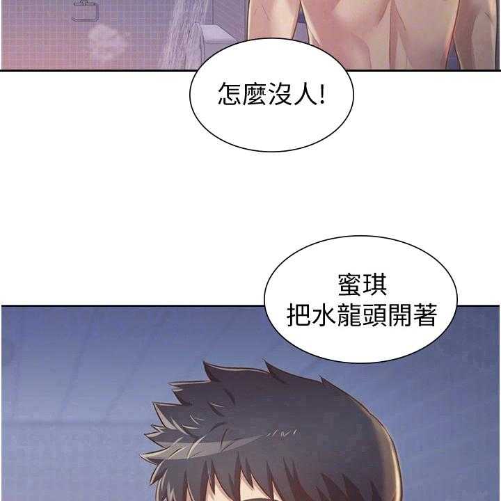 《邻家私房菜》第14话 14_离去 第21页