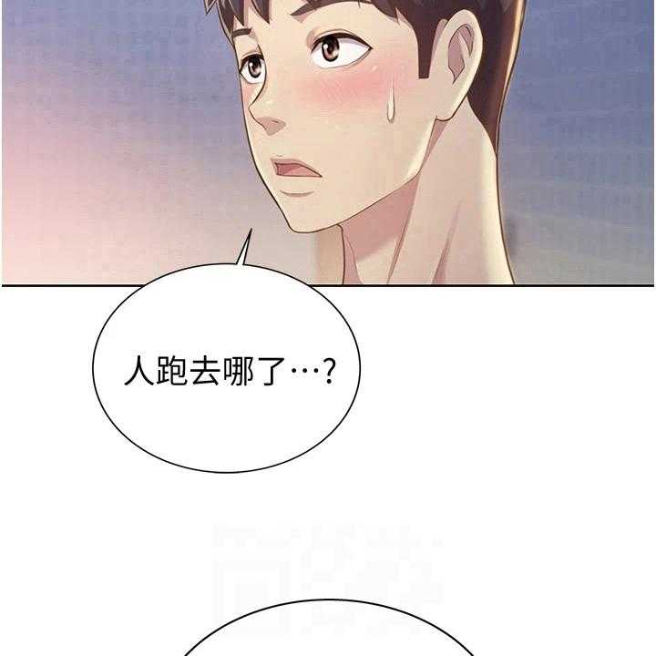 《邻家私房菜》第14话 14_离去 第22页