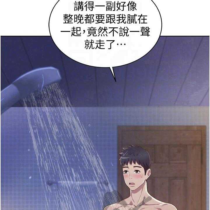 《邻家私房菜》第14话 14_离去 第23页