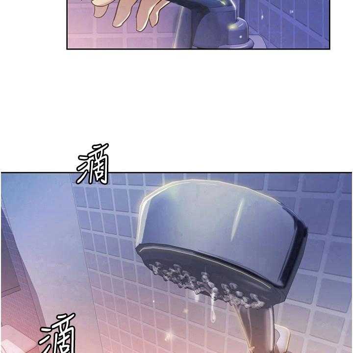 《邻家私房菜》第14话 14_离去 第25页