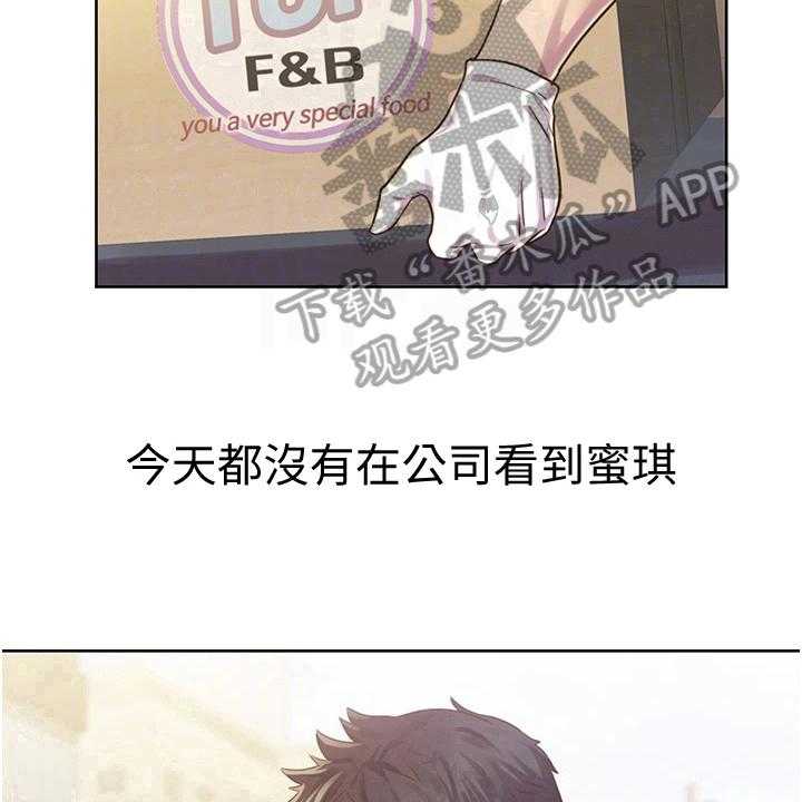 《邻家私房菜》第14话 14_离去 第32页
