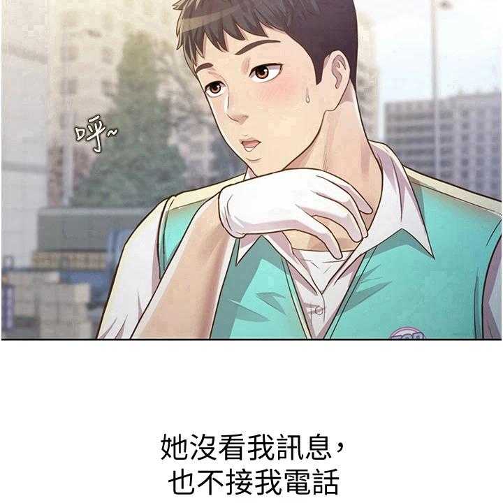 《邻家私房菜》第14话 14_离去 第33页