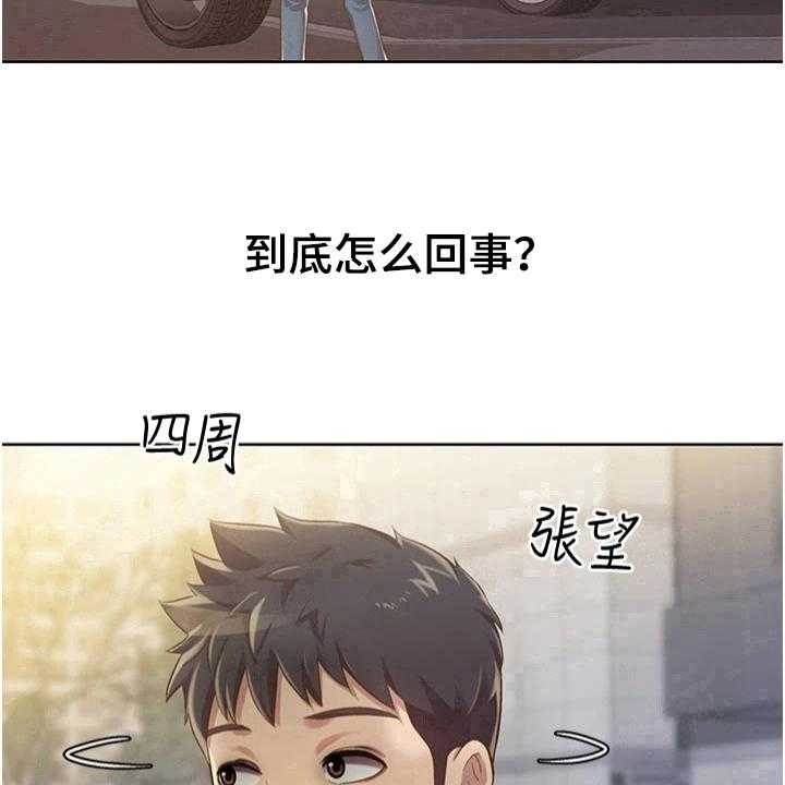 《邻家私房菜》第14话 14_离去 第35页