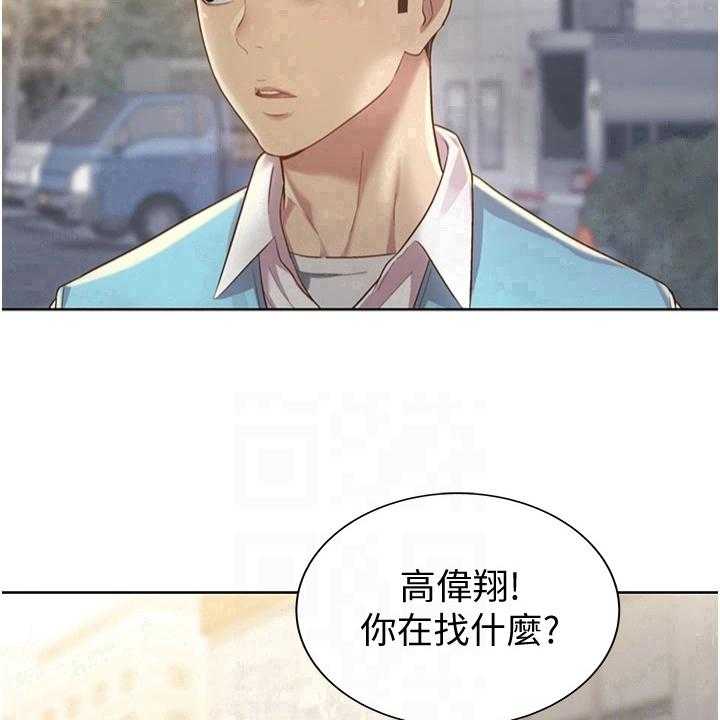 《邻家私房菜》第14话 14_离去 第36页
