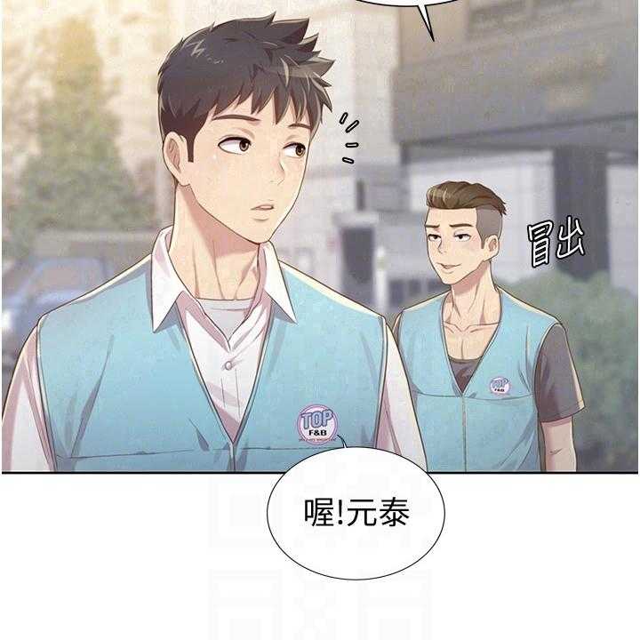 《邻家私房菜》第14话 14_离去 第37页
