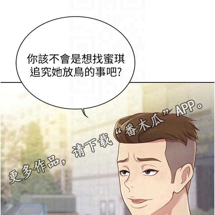 《邻家私房菜》第14话 14_离去 第38页
