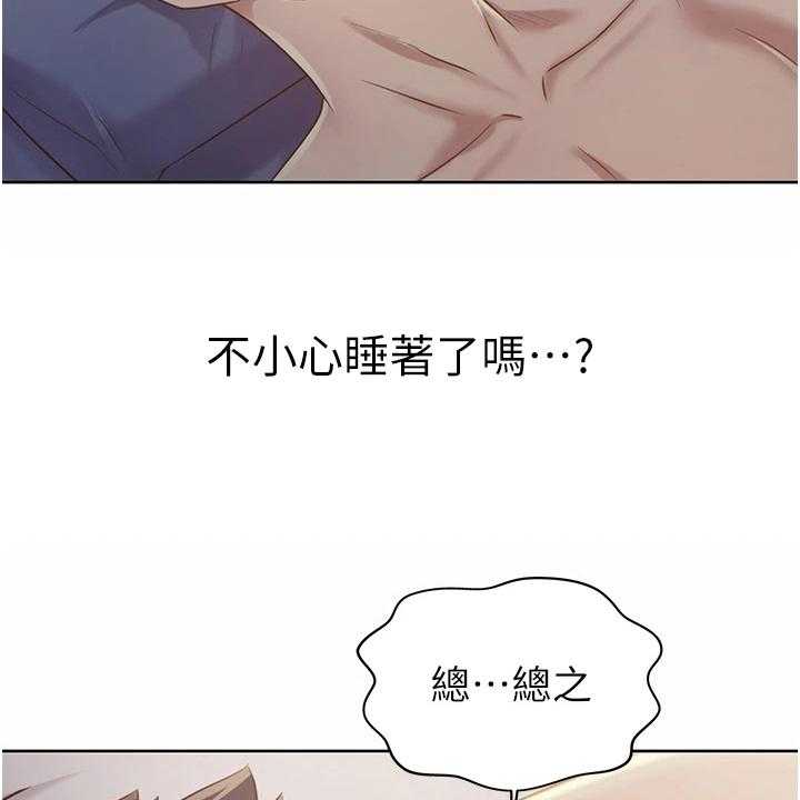 《邻家私房菜》第14话 14_离去 第4页