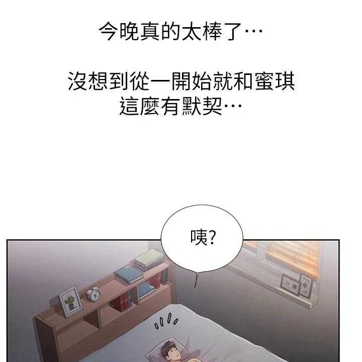 《邻家私房菜》第14话 14_离去 第6页