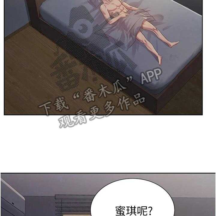 《邻家私房菜》第14话 14_离去 第7页