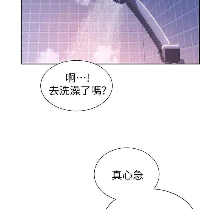 《邻家私房菜》第14话 14_离去 第9页
