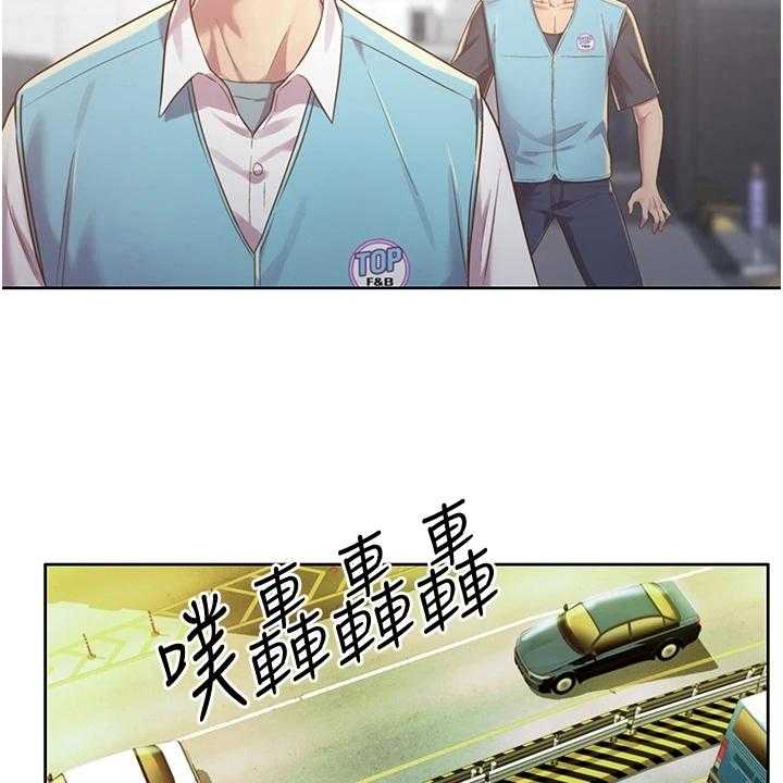 《邻家私房菜》第15话 15_还伞 第10页