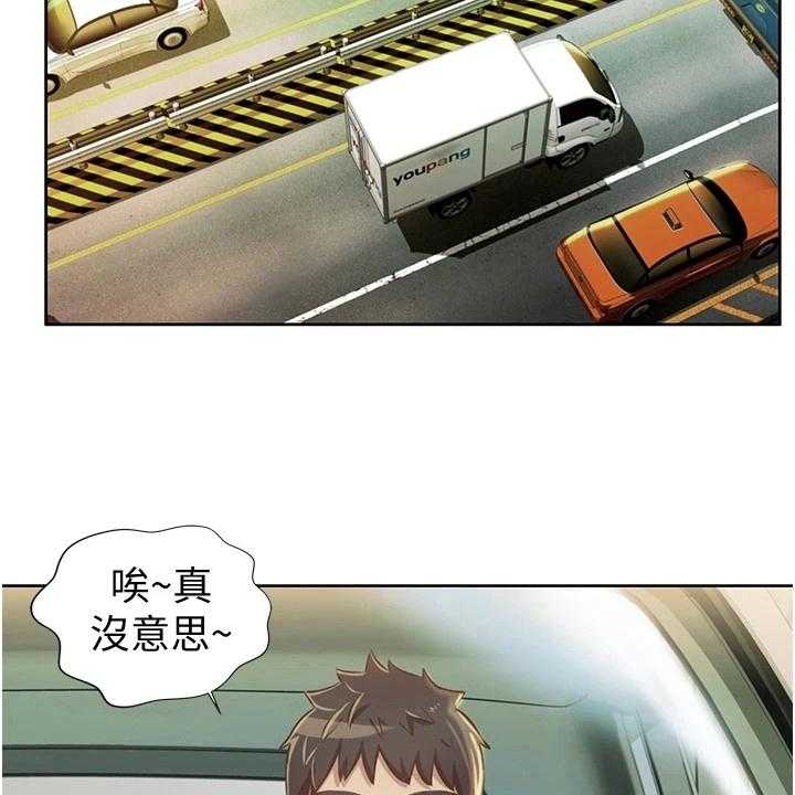 《邻家私房菜》第15话 15_还伞 第11页
