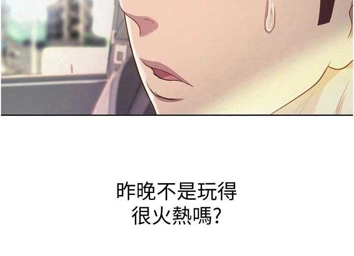 《邻家私房菜》第15话 15_还伞 第14页