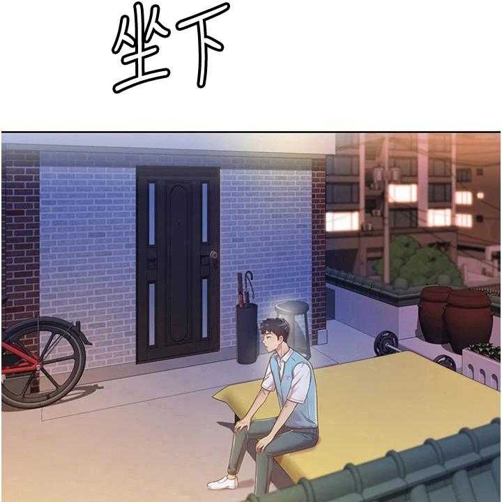 《邻家私房菜》第15话 15_还伞 第18页