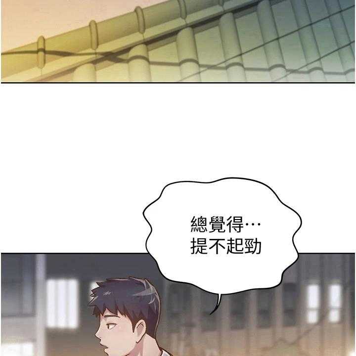 《邻家私房菜》第15话 15_还伞 第19页