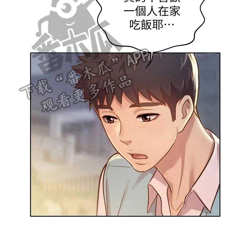 《邻家私房菜》第15话 15_还伞 第22页