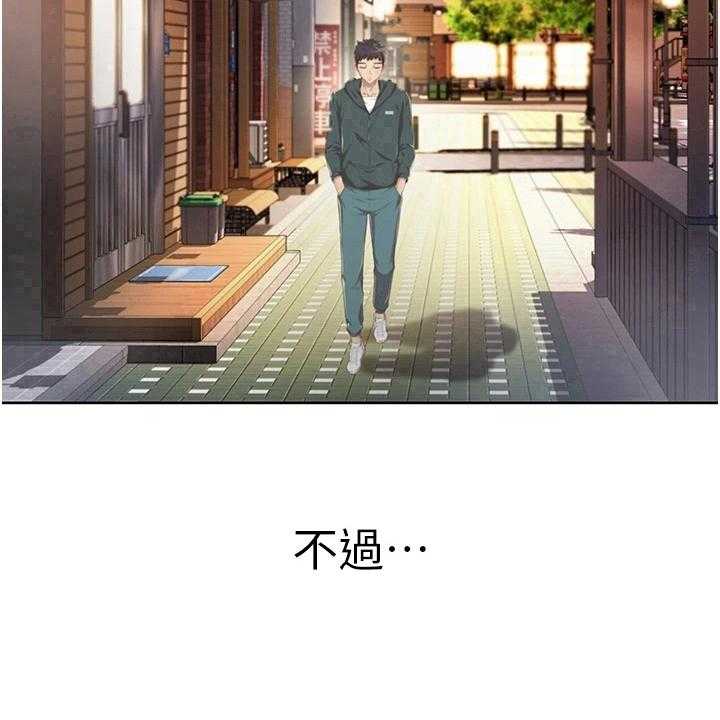 《邻家私房菜》第15话 15_还伞 第29页