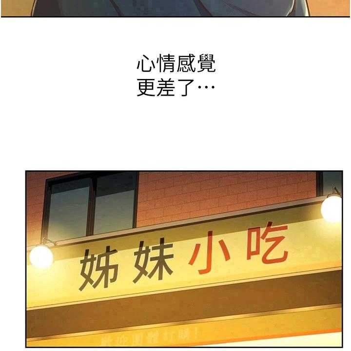 《邻家私房菜》第15话 15_还伞 第34页