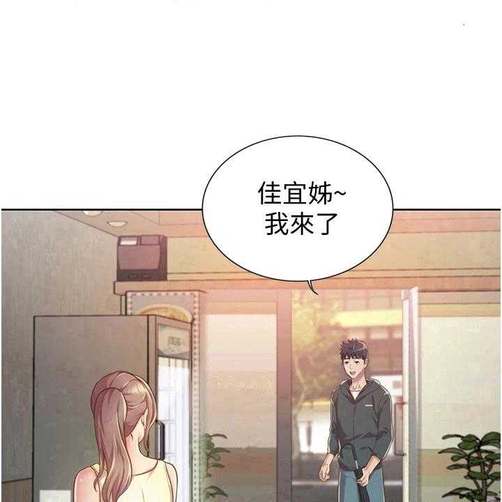 《邻家私房菜》第15话 15_还伞 第35页