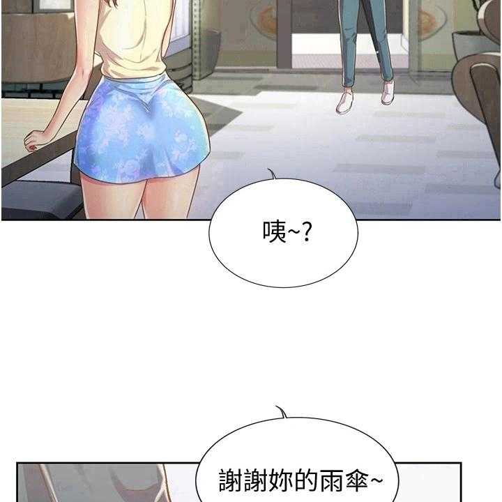 《邻家私房菜》第15话 15_还伞 第36页