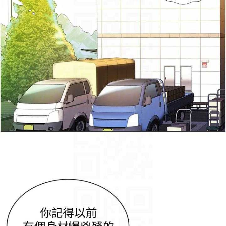《邻家私房菜》第15话 15_还伞 第3页