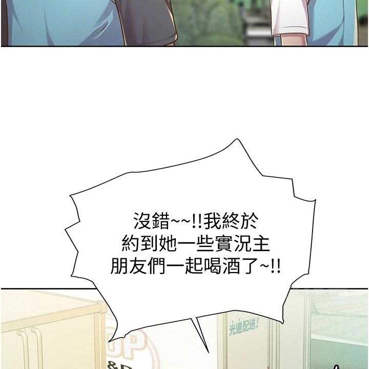 《邻家私房菜》第15话 15_还伞 第5页