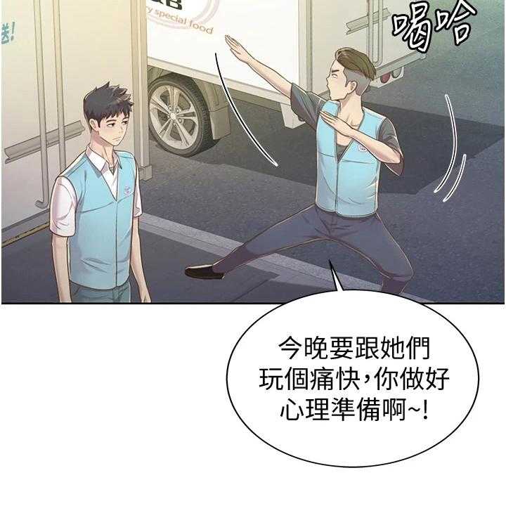 《邻家私房菜》第15话 15_还伞 第6页