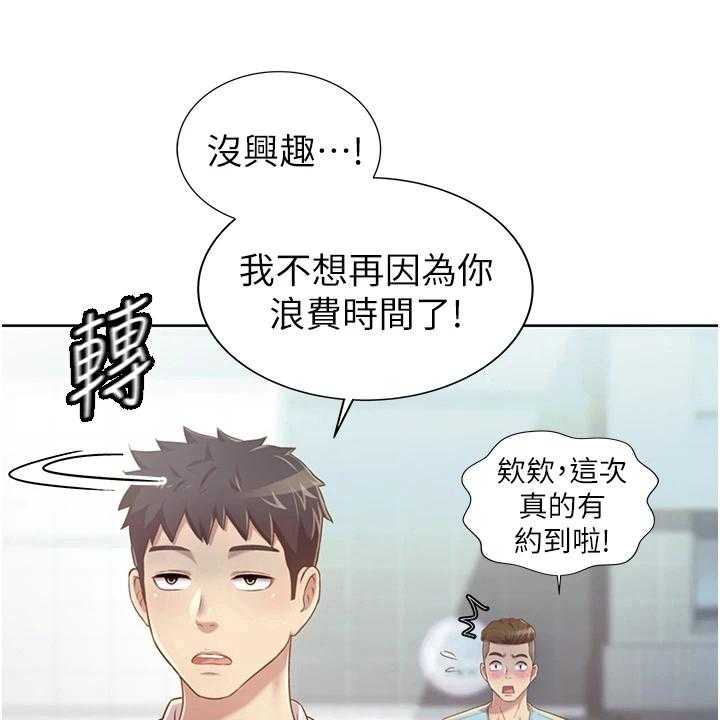 《邻家私房菜》第15话 15_还伞 第9页