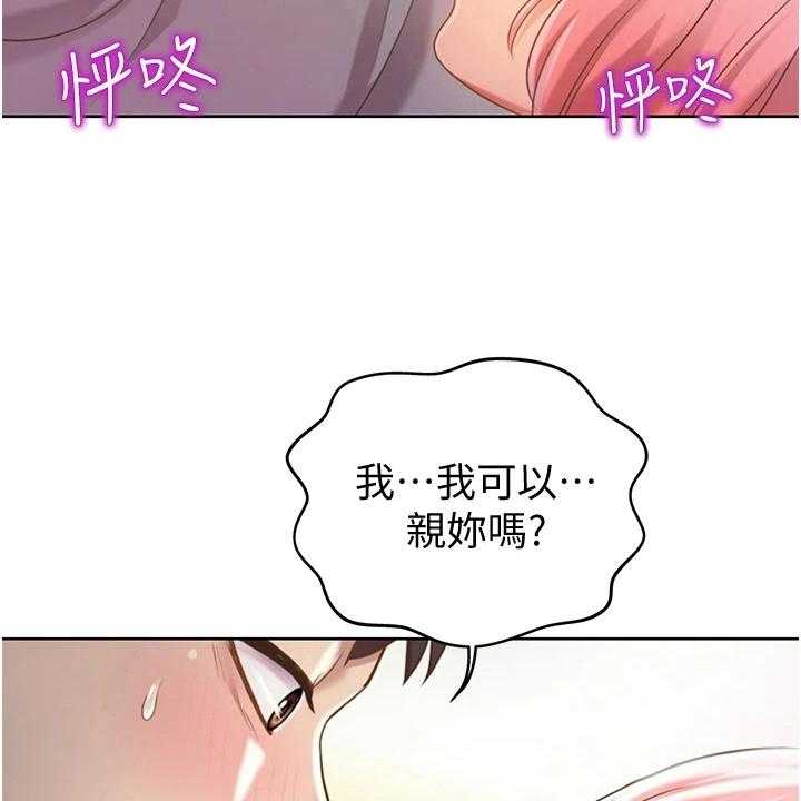 《邻家私房菜》第13话 13_忍不住 第11页