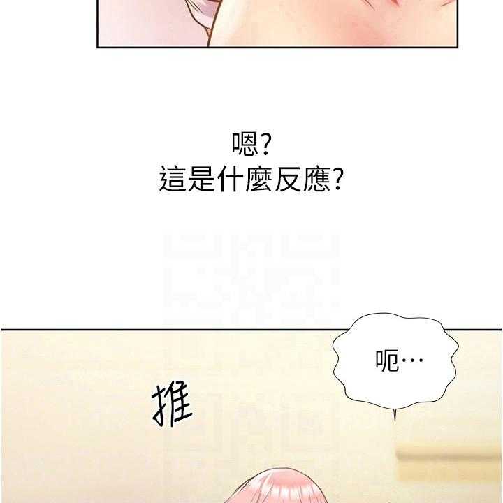 《邻家私房菜》第13话 13_忍不住 第15页