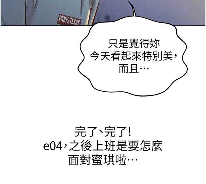 《邻家私房菜》第13话 13_忍不住 第22页