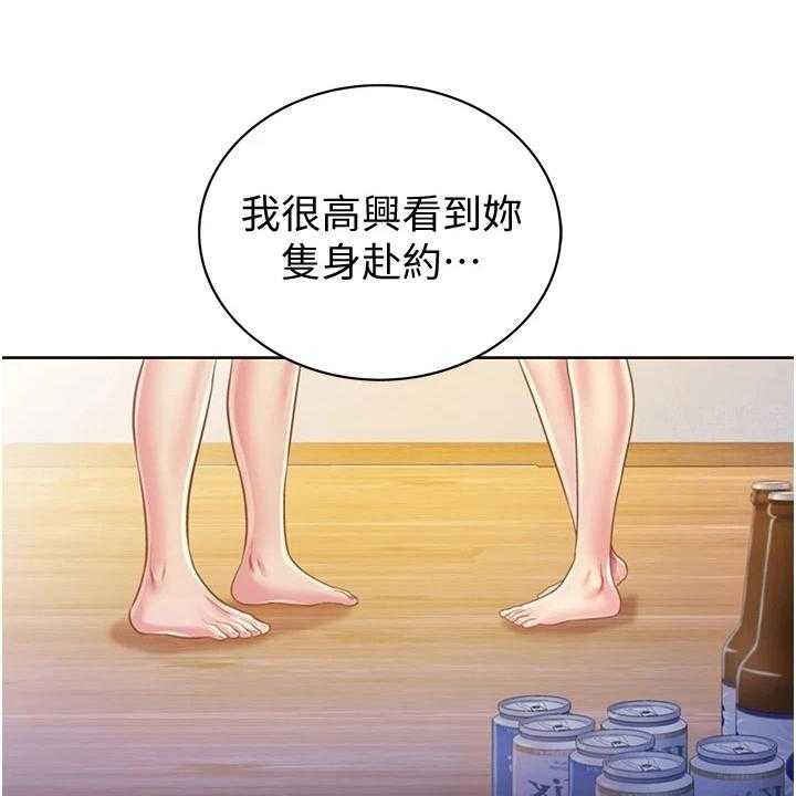 《邻家私房菜》第13话 13_忍不住 第23页