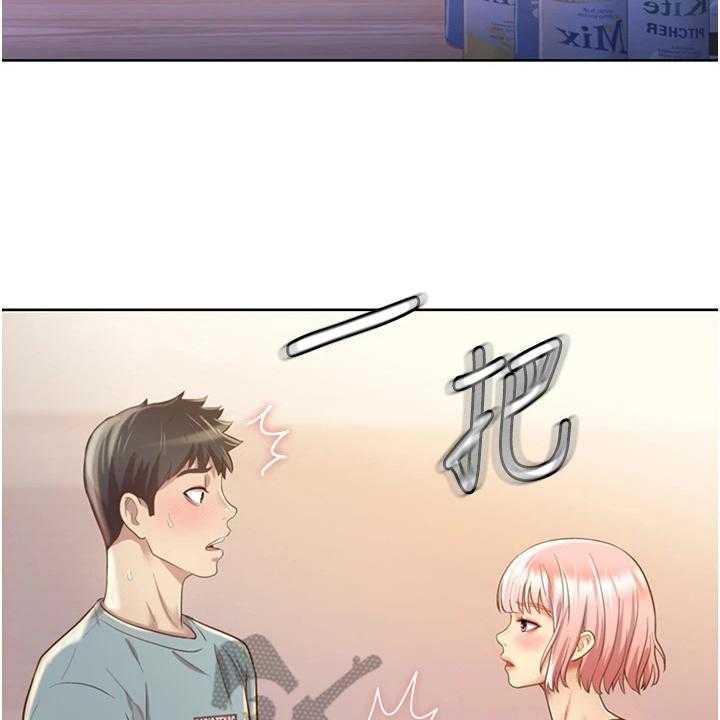 《邻家私房菜》第13话 13_忍不住 第24页