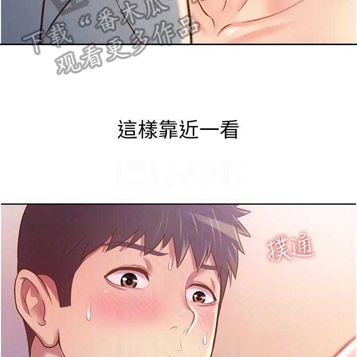 《邻家私房菜》第13话 13_忍不住 第2页