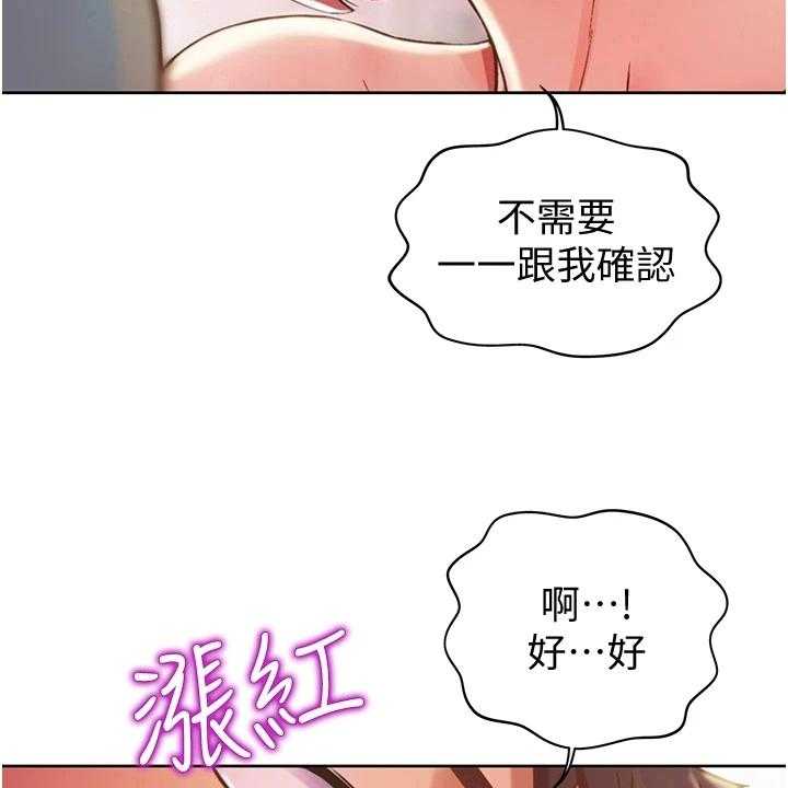 《邻家私房菜》第13话 13_忍不住 第32页