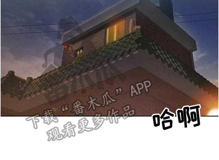 《邻家私房菜》第13话 13_忍不住 第35页