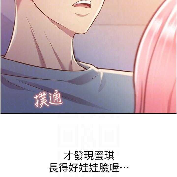 《邻家私房菜》第13话 13_忍不住 第3页